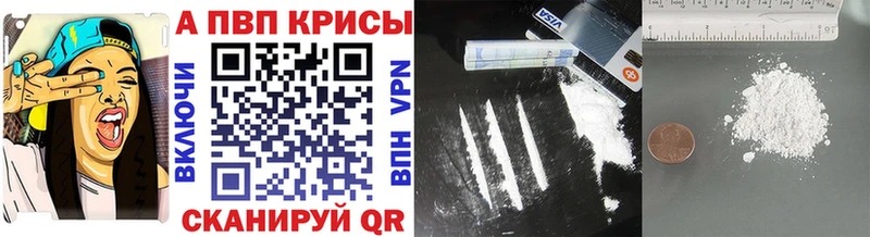 площадка Telegram Павлово Alfa_PVP Crystall