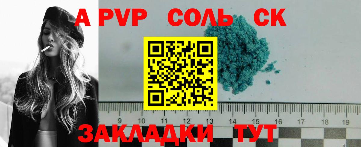 APVP мука  A PVP СК  A-PVP Crystall  где продают наркотики  Павлово  Вход с VPN 