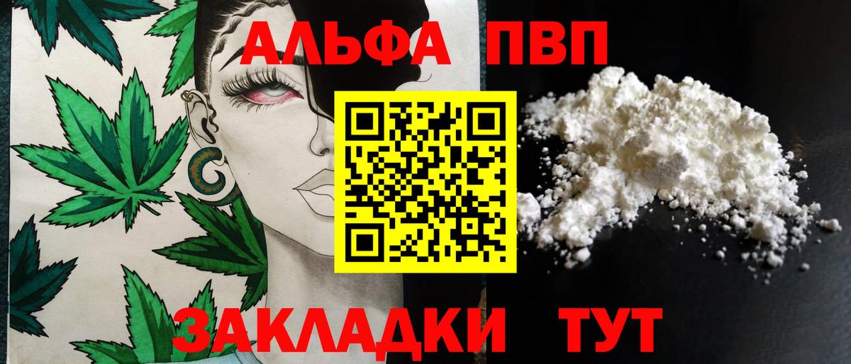 APVP Соль Павлово