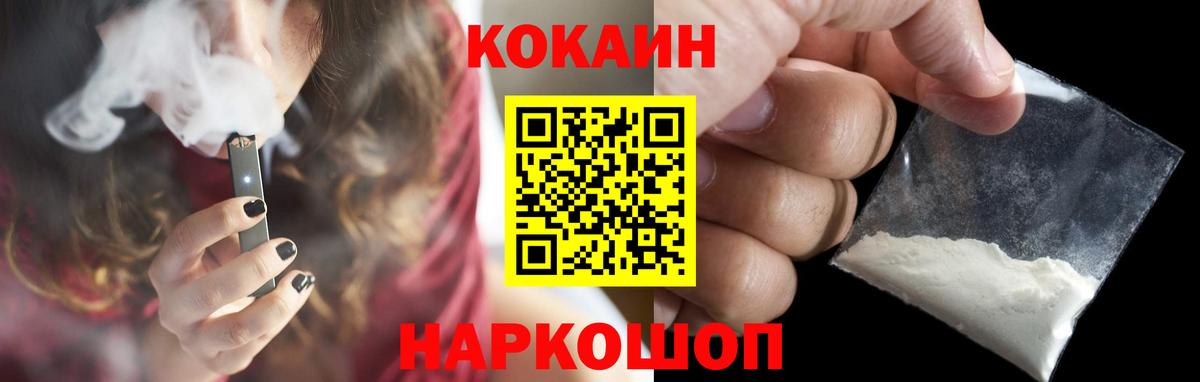 Павлово  COCAIN Columbia  Вход с VPN  Cocaine  КОКАИН FishScale 