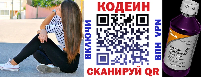 Codein Purple Drank  Павлово 