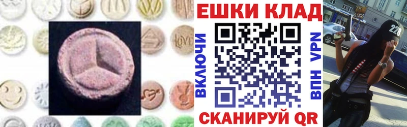 ЭКСТАЗИ 280 MDMA Павлово