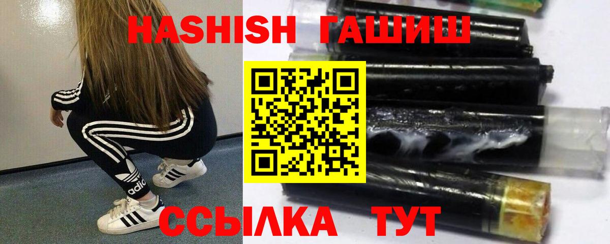 ГАШ Cannabis  Вход с VPN  ГАШ хэш  Павлово 