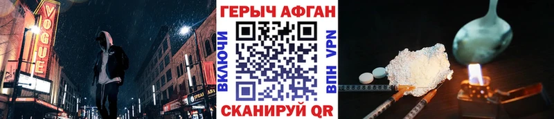 ГЕРОИН белый  Павлово 