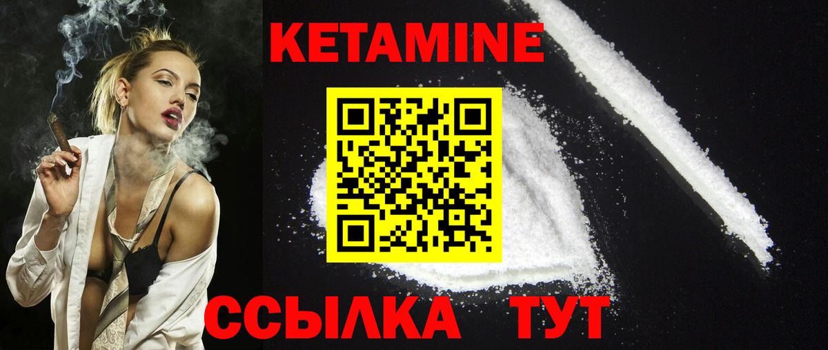 КЕТАМИН ketamine  Вход с VPN  Павлово  КЕТАМИН VHQ 