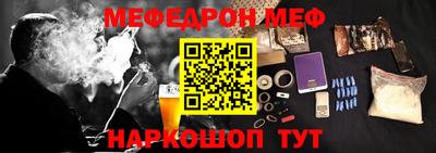 мяу мяу кристалл Ипатово