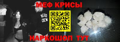 мяу мяу кристалл Ипатово