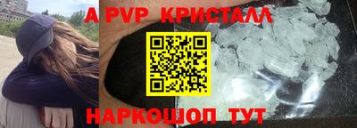 мяу мяу кристалл Ипатово