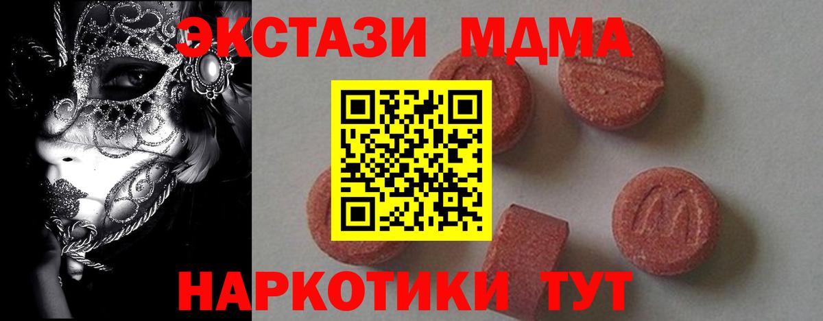 Павлово  МДМА кристаллы  Вход с VPN  МДМА VHQ 