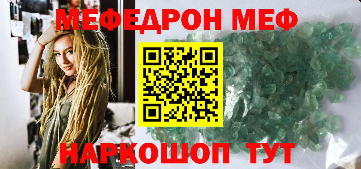 Меф 4 MMC  Вход с VPN  Меф  МЕФ мяу мяу  Павлово 