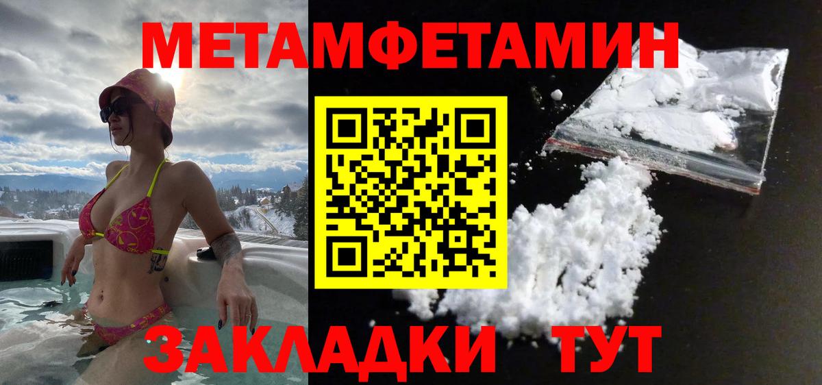 Метамфетамин витя Павлово