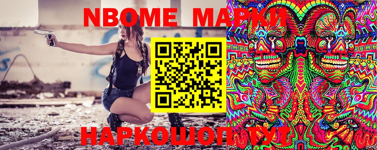 Павлово  Наркотические марки  Вход с VPN  Марки 25I-NBOMe 1,5мг 