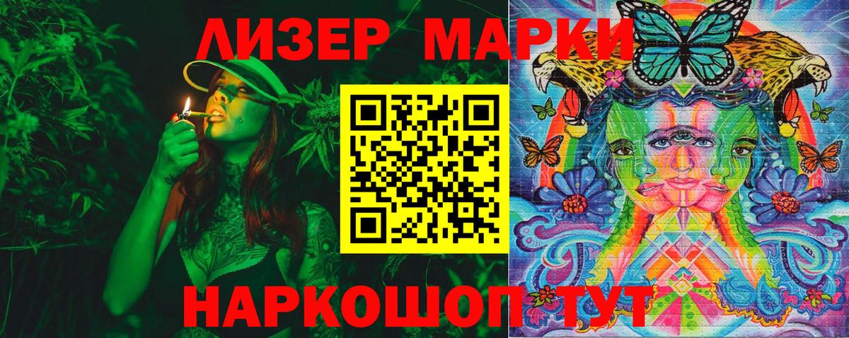 Марки 25I-NBOMe 1,8мг Павлово