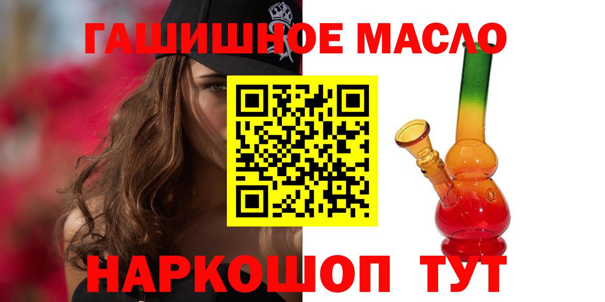 Павлово  Дистиллят ТГК Wax  Вход с VPN  ТГК гашишное масло 