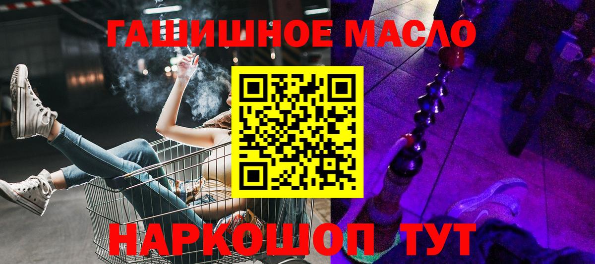 ТГК THC oil Павлово